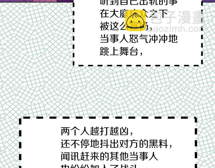 第54话 狗血的少年爱105
