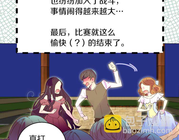 第54话 狗血的少年爱106