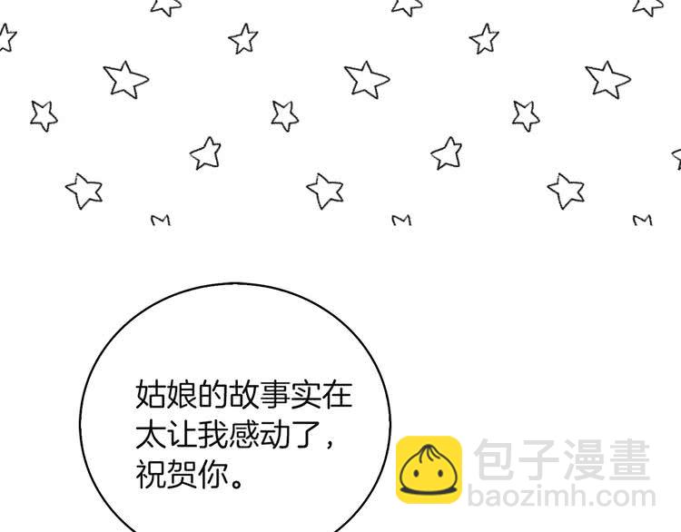 第54话 狗血的少年爱109