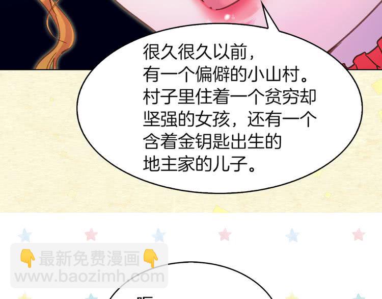 第54话 狗血的少年爱11