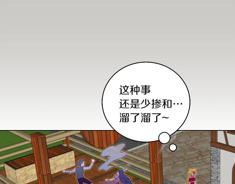 第54话 狗血的少年爱112