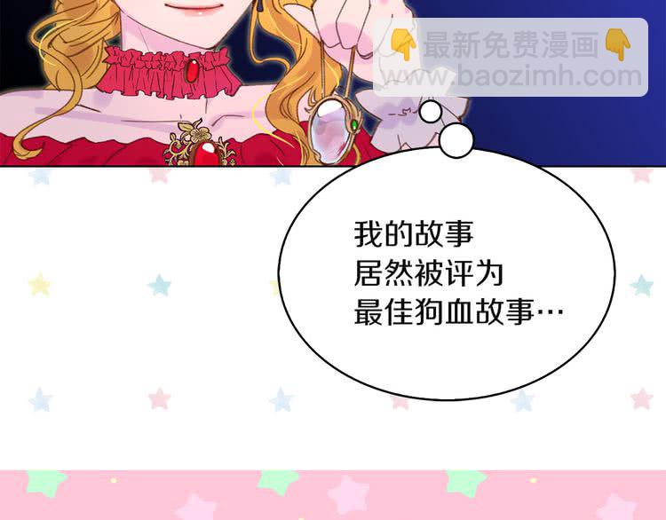 第54话 狗血的少年爱115