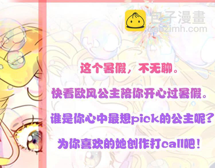 第54话 狗血的少年爱129