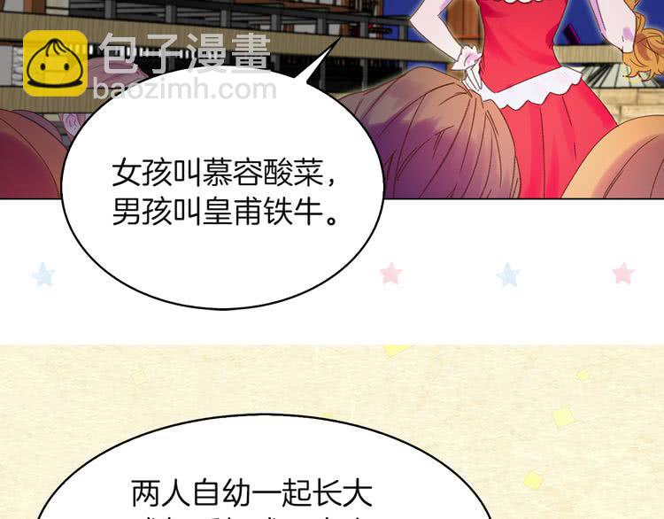 第54话 狗血的少年爱13