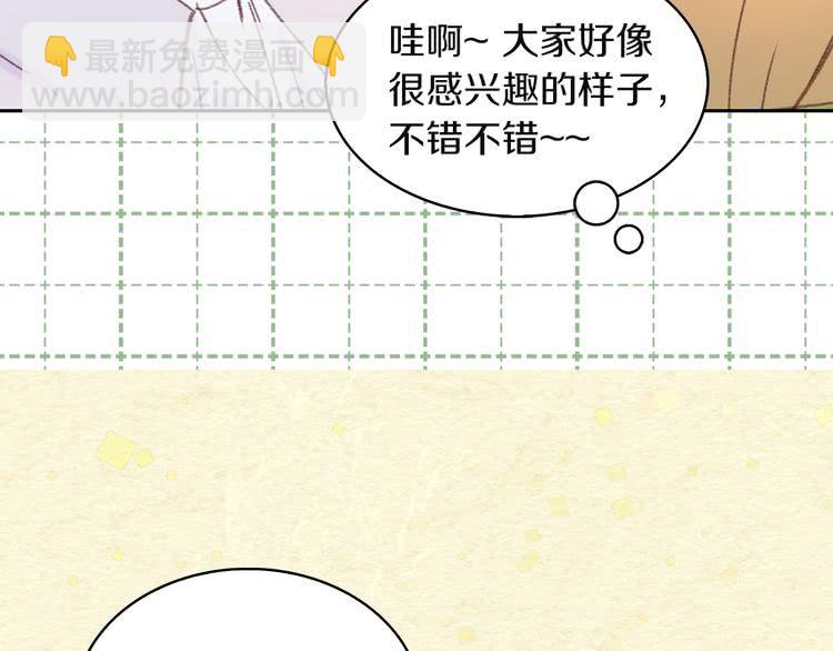 第54话 狗血的少年爱17