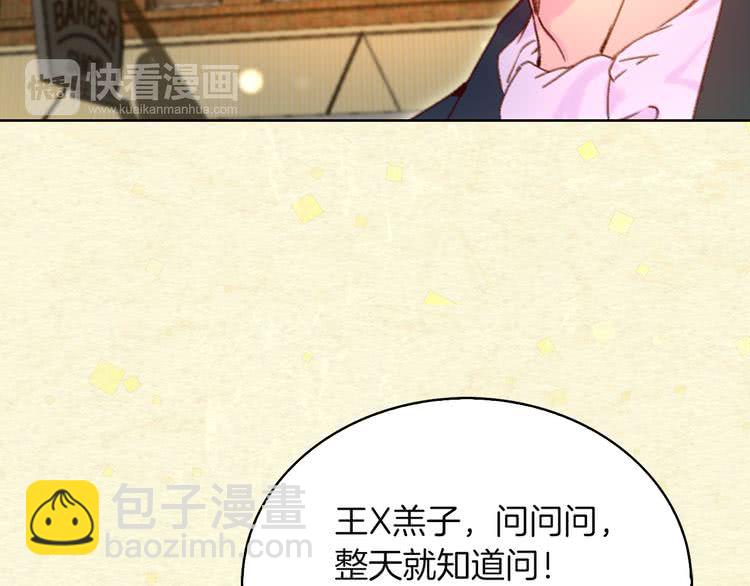 第54话 狗血的少年爱19