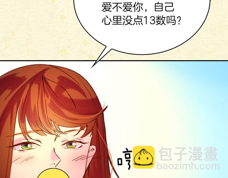 第54话 狗血的少年爱20