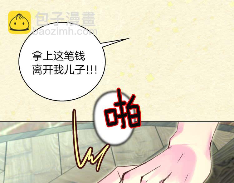 第54话 狗血的少年爱28