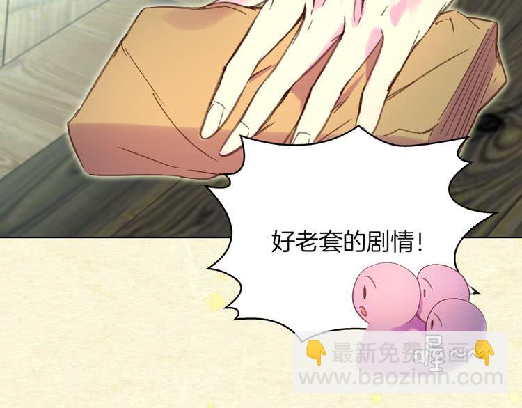 第54话 狗血的少年爱29