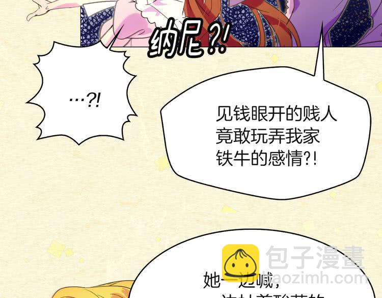 第54话 狗血的少年爱37