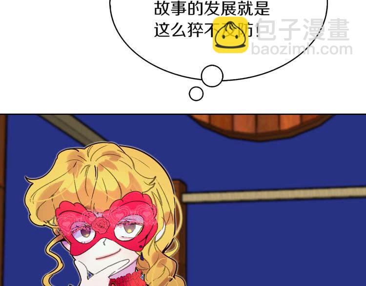 第54话 狗血的少年爱44