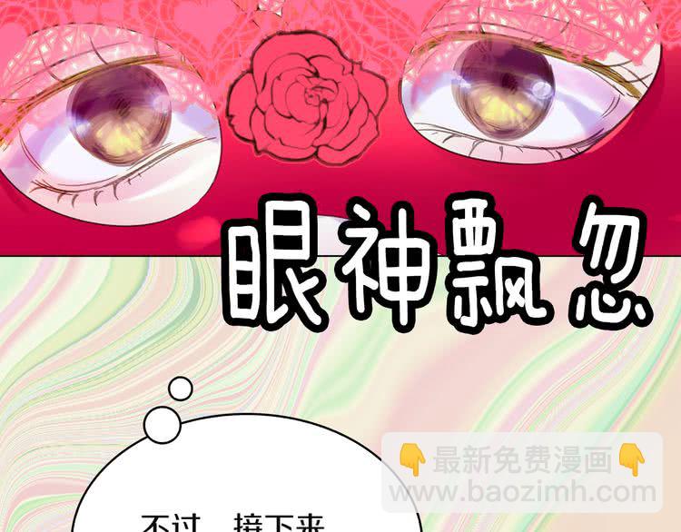 第54话 狗血的少年爱46