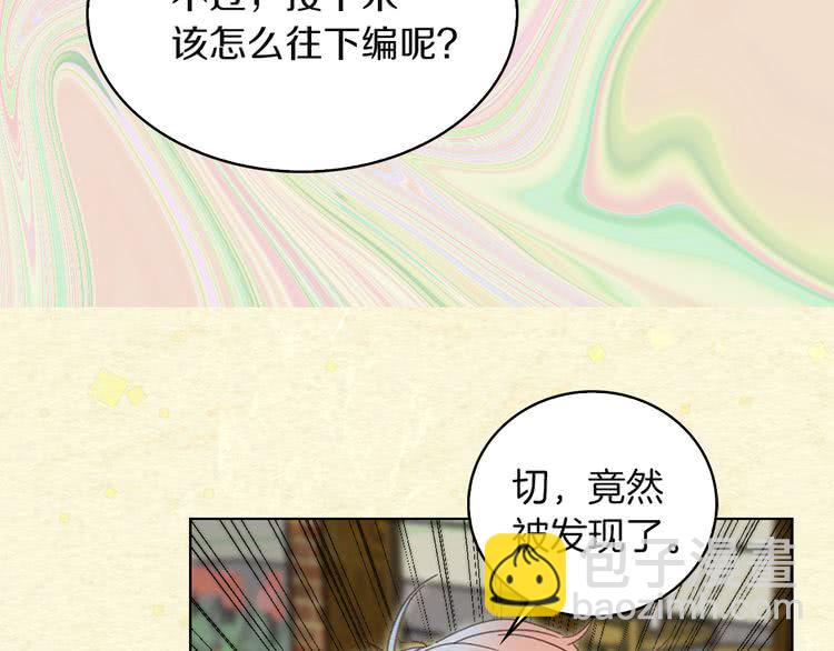 第54话 狗血的少年爱47