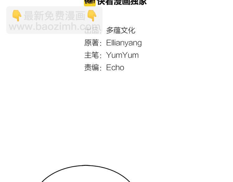 第54话 狗血的少年爱7