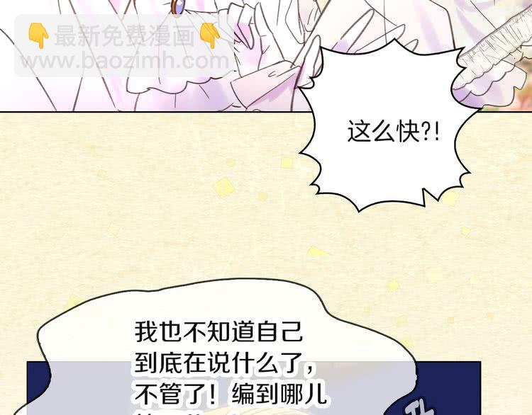 第54话 狗血的少年爱71