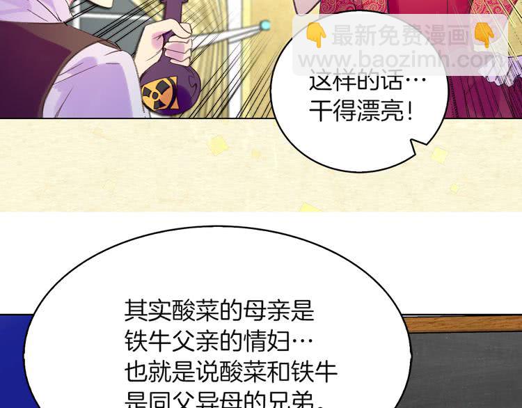 第54话 狗血的少年爱75
