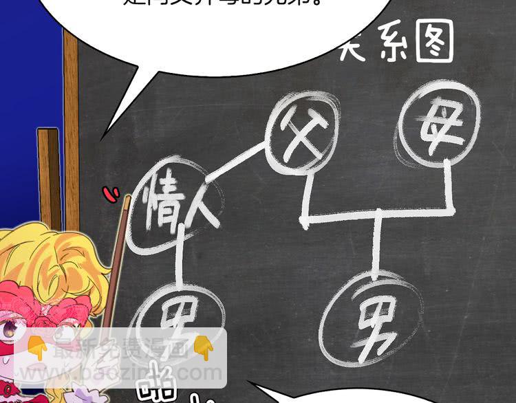 第54话 狗血的少年爱76
