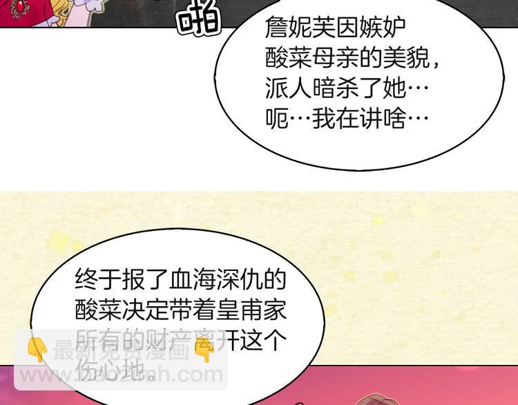 第54话 狗血的少年爱77