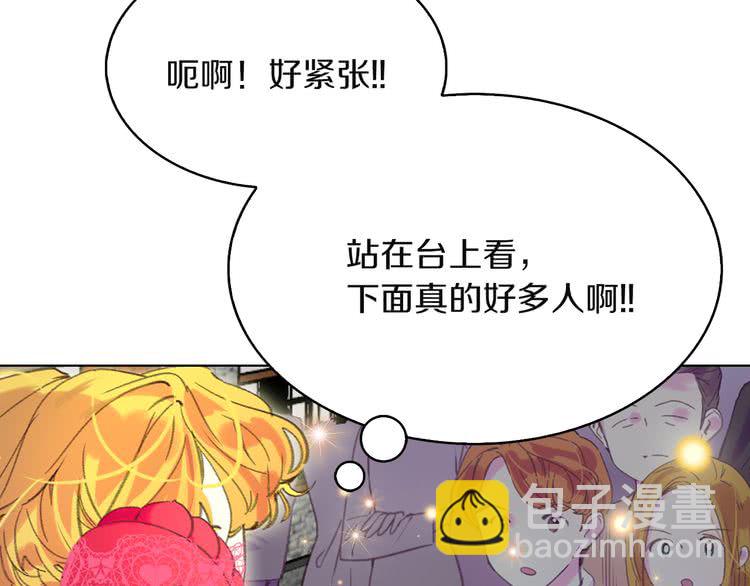 第54话 狗血的少年爱8