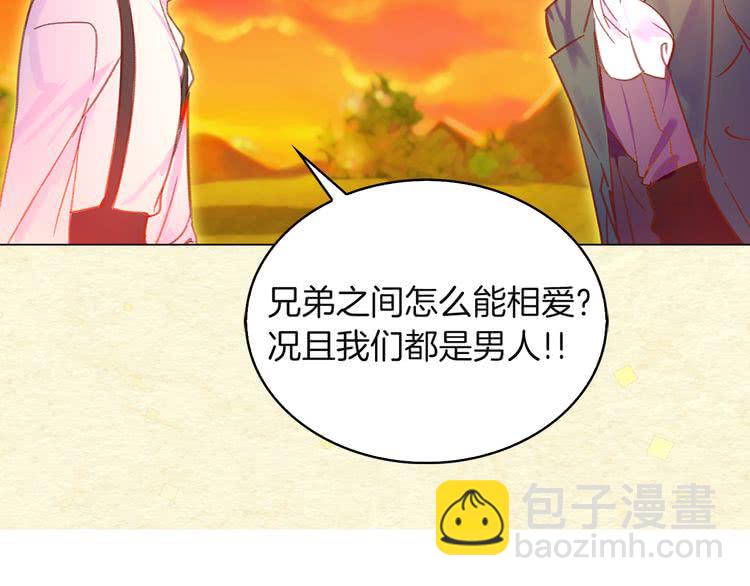第54话 狗血的少年爱85