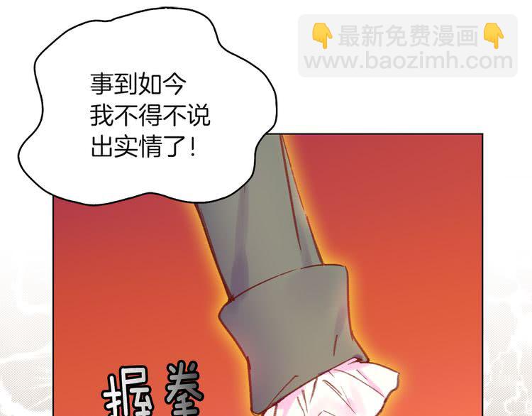 第54话 狗血的少年爱86