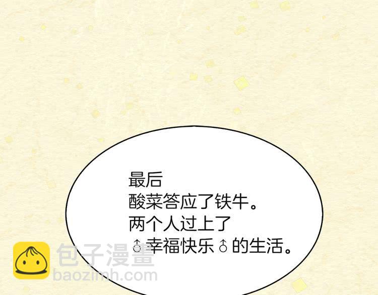 第54话 狗血的少年爱90