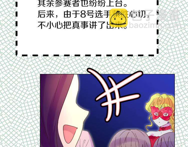 第54话 狗血的少年爱98