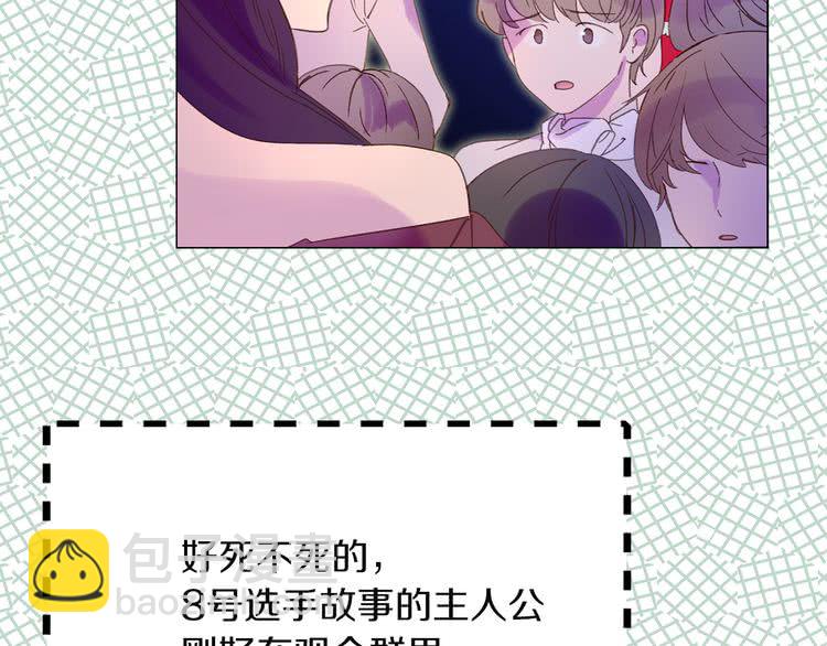 第54话 狗血的少年爱99