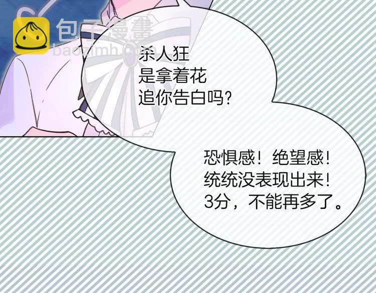 第55话 他怎么会在这里？29