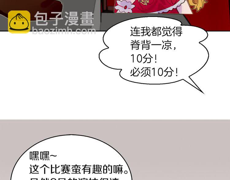 第55话 他怎么会在这里？39
