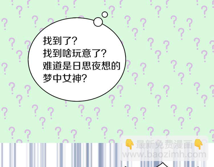 第55话 他怎么会在这里？61