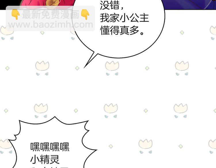 第57话 我要跟着客人你啊~101
