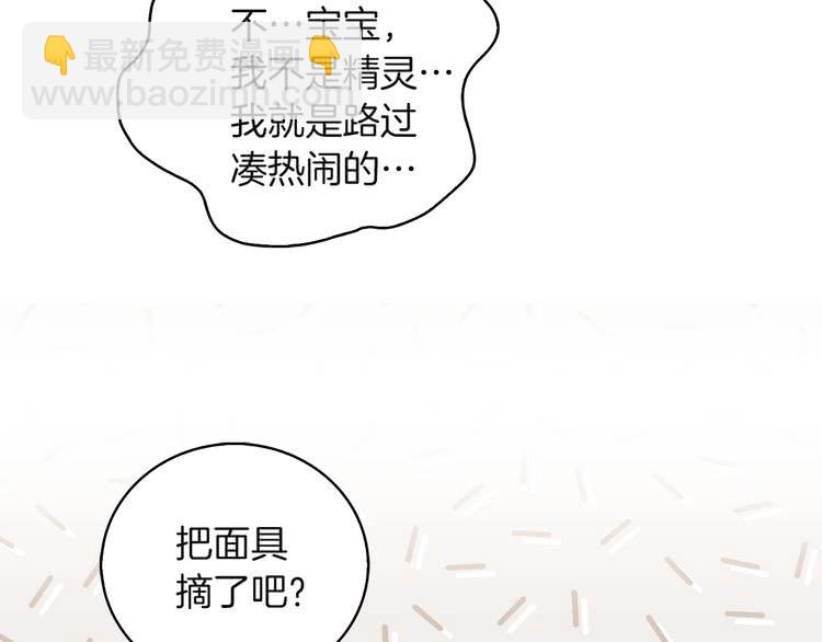 第57话 我要跟着客人你啊~107