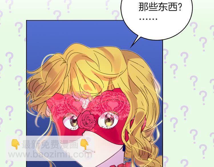 第57话 我要跟着客人你啊~14