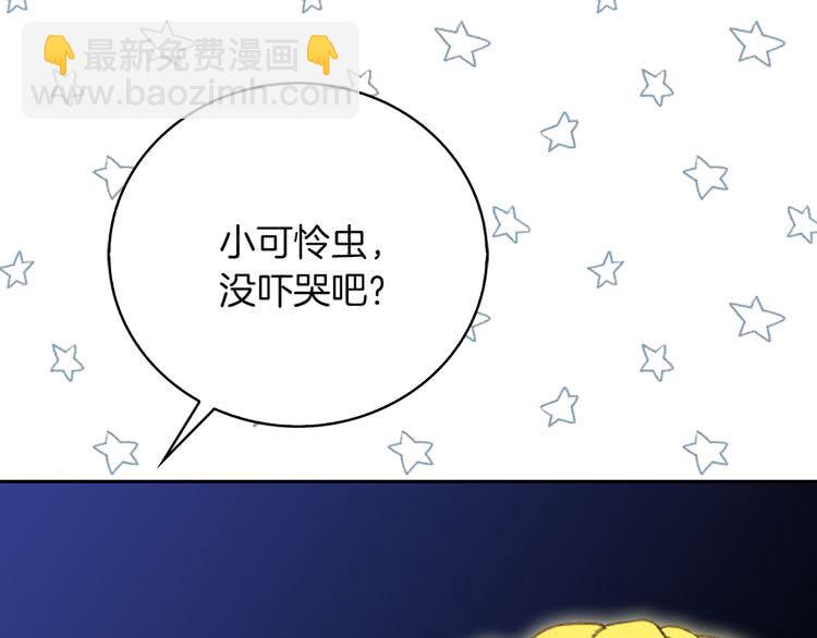 第57话 我要跟着客人你啊~30