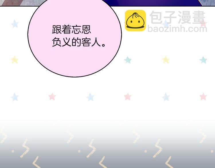 第57话 我要跟着客人你啊~67