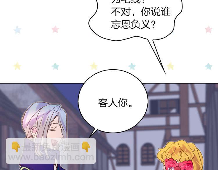 第57话 我要跟着客人你啊~70