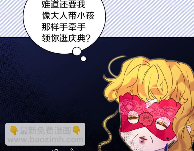 第57话 我要跟着客人你啊~76