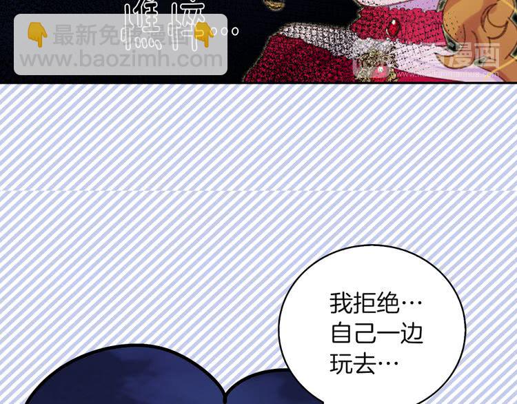 第57话 我要跟着客人你啊~77