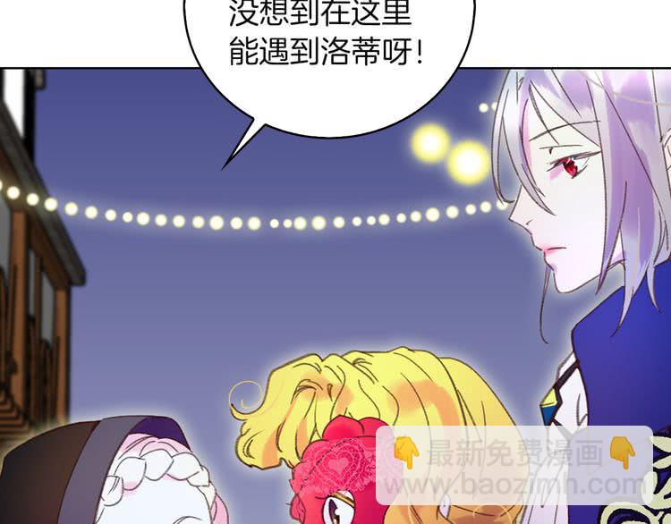 第58话 他们竟然认识？104