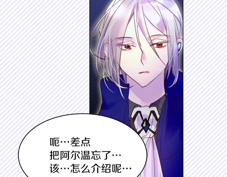 第58话 他们竟然认识？106