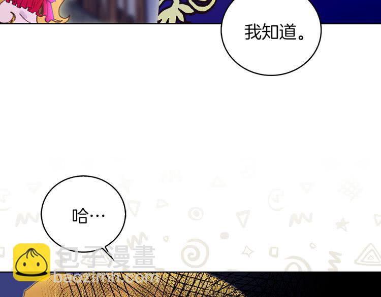 第58话 他们竟然认识？109