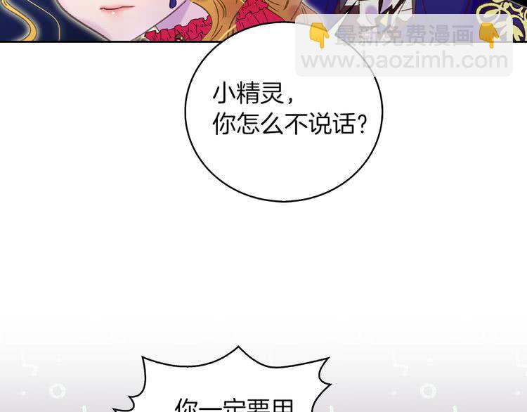 第58话 他们竟然认识？11