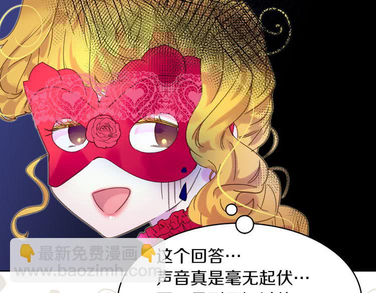 第58话 他们竟然认识？110