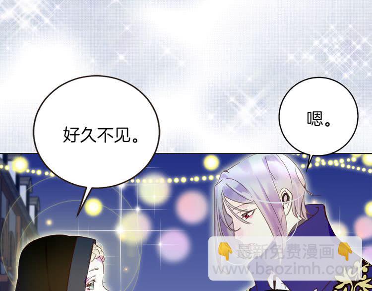 第58话 他们竟然认识？112