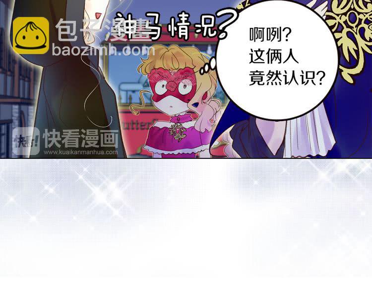 第58话 他们竟然认识？113