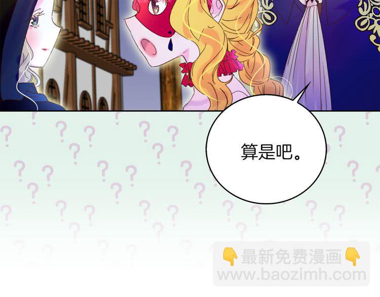 第58话 他们竟然认识？115