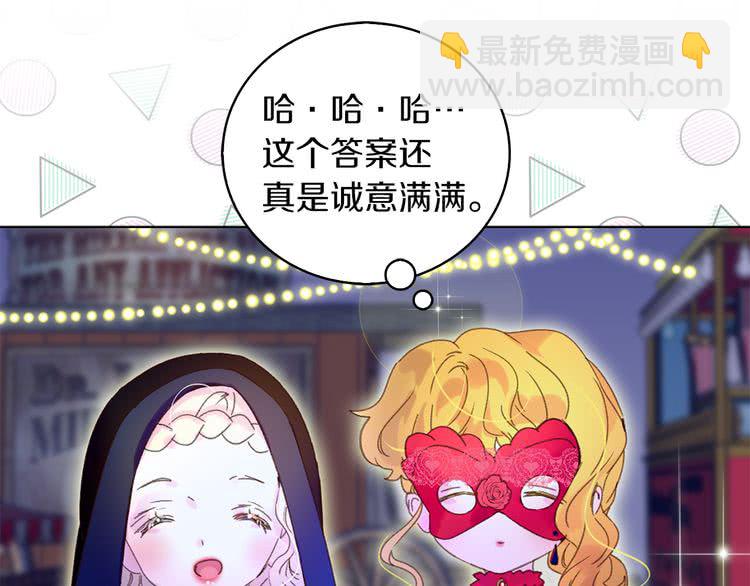 第58话 他们竟然认识？116
