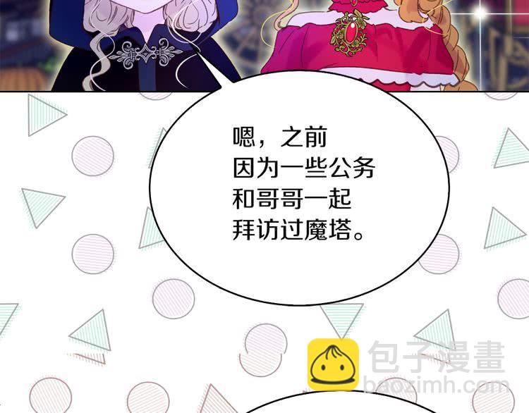 第58话 他们竟然认识？117