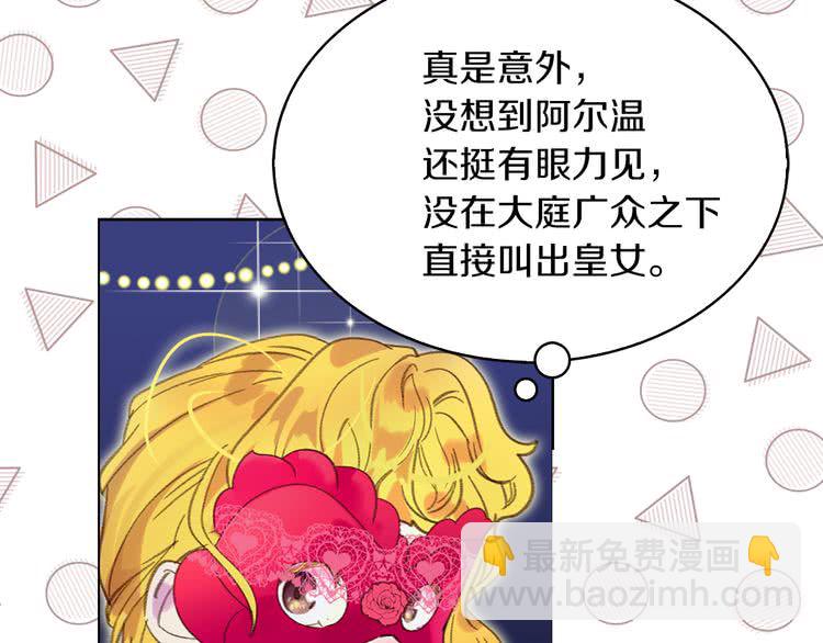 第58话 他们竟然认识？118